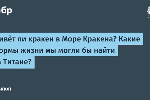 Kraken ссылка официальная